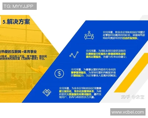 智能足球球星排版软件助力数据分析与战术设计提升比赛表现 智能足球球星排版软件助力数据分析与战术设计提升比赛表现